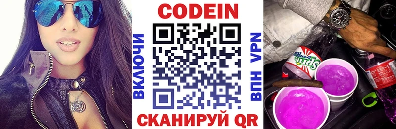 что такое наркотик  MEGA tor  Codein напиток Lean (лин)  Зима 