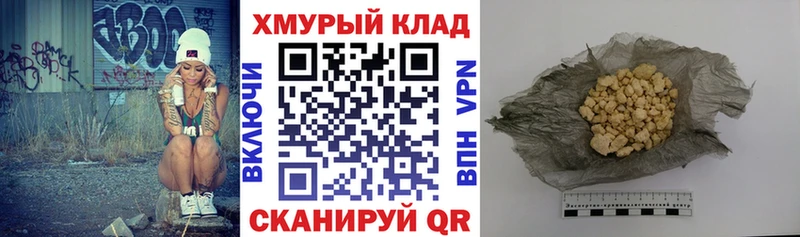 Героин хмурый  купить  сайты  Зима 
