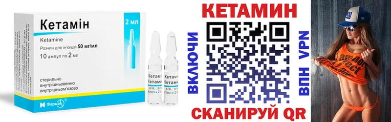 Кетамин VHQ  Зима 