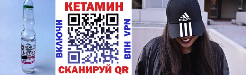 Кетамин VHQ Зима